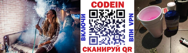Кодеин Purple Drank KRAKEN tor нарко площадка формула Новошахтинск