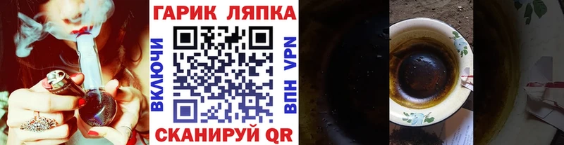 блэк спрут ТОР Новошахтинск ГАШИШ хэш хочу наркоту