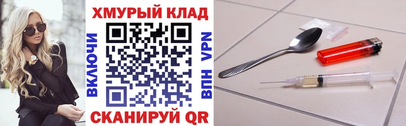 ГЕРОИН хмурый Новошахтинск
