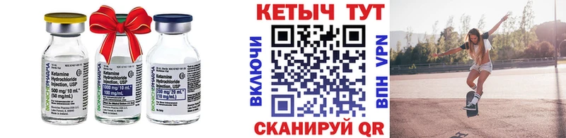 Кетамин VHQ  маркетплейс как зайти  Новошахтинск 