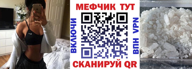 Меф мука  Новошахтинск 
