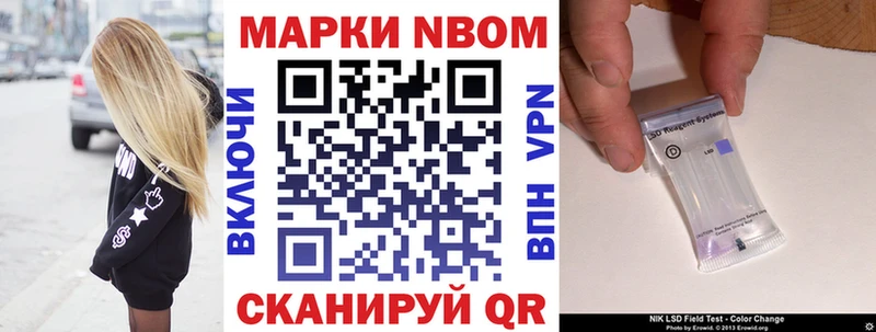 Марки N-bome 1500мкг  маркетплейс клад  Новошахтинск 